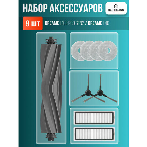 �������� ����������� ��� �����-�������� Dreame L10S Pro Gen2 / Dreame L40 (�������, �����, ����� ��� ���� � ������ ���), ������ ������ 2800 ����