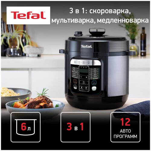 ����������� Tefal Home Chef Smart Multicooker CY601832, ������, ������ ������ 16500 ����