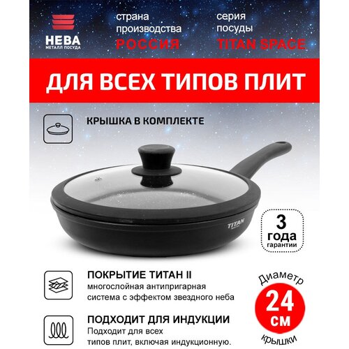 ��������� � ������� 24�� ���� ������ ������ Titan Space �������� �������� ����� II, ������ + ������� � �������, ������ ������ 8324 ����