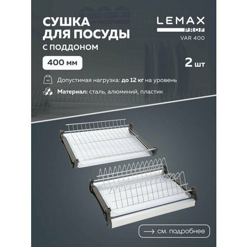 ������� ��� ������ Lemax VAR 400, 36, 8x28.5 �� 1 ���� 28 �� 110 �� 2, ������ ������ 2850 ����