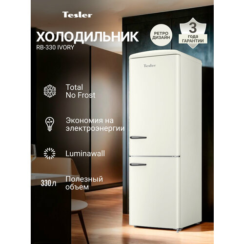 ����������� TESLER RB-330 IVORY, � ����� ��������, ����������� ����������, ��������� ����������, Total No Frost, ������ ������ 111999 ����