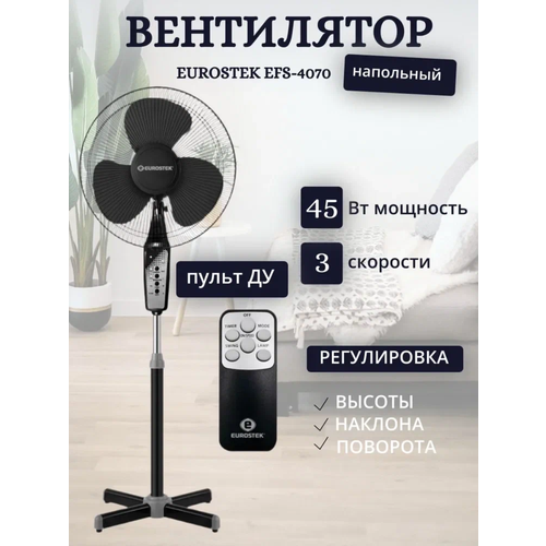 ������������� ��������� ���������� EUROSTEK EFS-4070 ������ � ���, ������ ������ 3480 ����