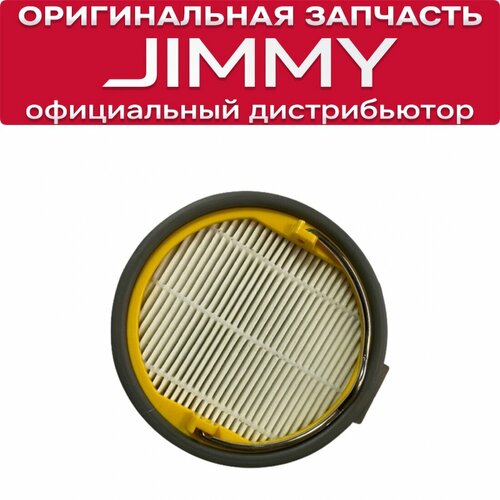 HEPA-������ ��� JIMMY JV63 /JV65 / JV65 Pro, ������ ������ 1660 ����