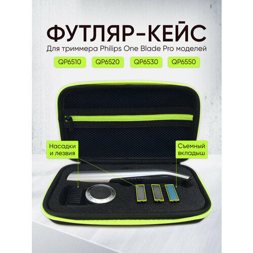 ����� ��� �������� Philips one blade pro / �������, ������ ������ 1300 ����