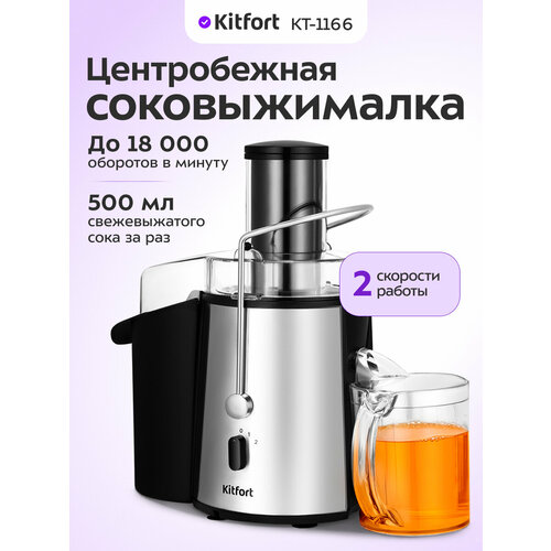 ������������ ������������� Kitfort ��-1166, ������ ������ 5490 ����