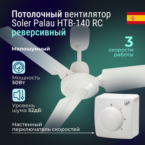 ���������� ���������� Soler & Palau HTB-140 RC, �����, ������ ������ 53951 ����