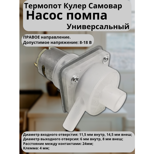 ����� ����� ��� ��������� Helpico �������������, ������ ����������� �������� 3 �� ����������: 8-12�, ������ ������ 1100 ����