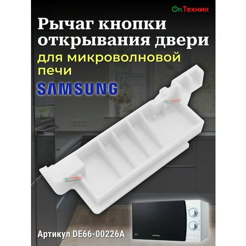 ����� ������ ���������� ����� ��� ������������� ���� Samsung, DE66-00226A, ������ ������ 1135 ����