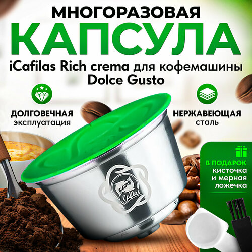������������ ������� iCafilas Rich crema �� ����������� ����� ��� ���������� Dolce Gusto, ���������� ���� � �����, ������ ������ 2463 ����