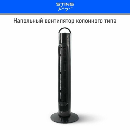 ��������� ���������� ��������� ���� STINGRAY ST-FN4104A ������ ������, ������ ������ 4640 ����