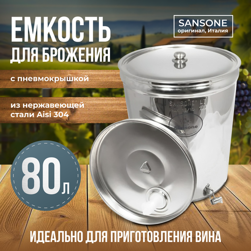 ����� �� ���������� � ������������� 80 � Sansone, ������ ������ 67250 ����