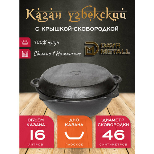 ����� � ������� ����������� 16 � (������� ���) �������� ��������� DavrMetall, ������ ������ 14500 ����
