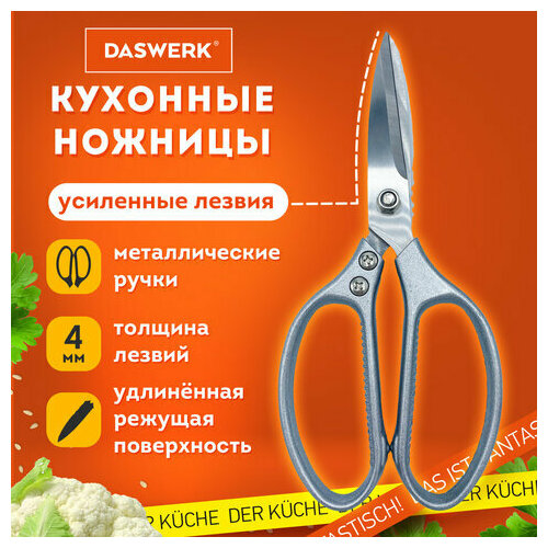 ������� �������� DASWERK, 210 ��, ���������� ������, ������������� �����, 608900, ������ ������ 472 ����