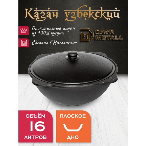 ����� �������� ��������� DavrMetall 16 � (������� ���) � ����������� �������, ������ ������ 9000 ����