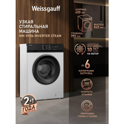 C��������� ������ � ���������� � ����� Weissgauff WM 39106 Inverter Steam, ������ ������ 32384 ����