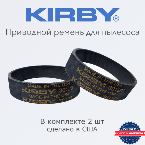 ������ ��������� Kirby 301291, ��� ���������, ������, ������, 2 ��. ���, ������ ������ 1550 ����