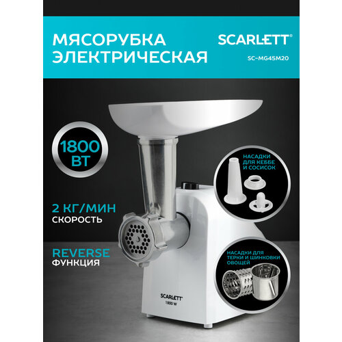 ��������� Scarlett SC-MG45M20, �����, ������ ������ 9136 ����