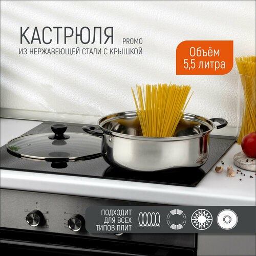 �������� Promo, ����� 5,5 �, �� ����������� ����� � ������� �� ������������ ������, ������ ������ 2330 ����