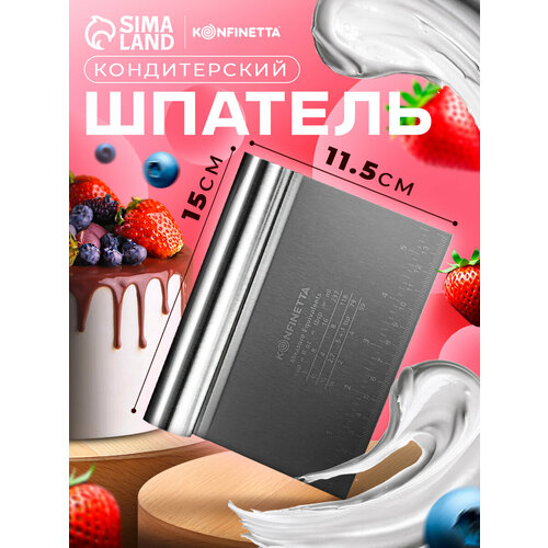 ������� ������������ � ��������� �������� KONFINETTA, 15?11,5 ��, ������ ������ 243 ����