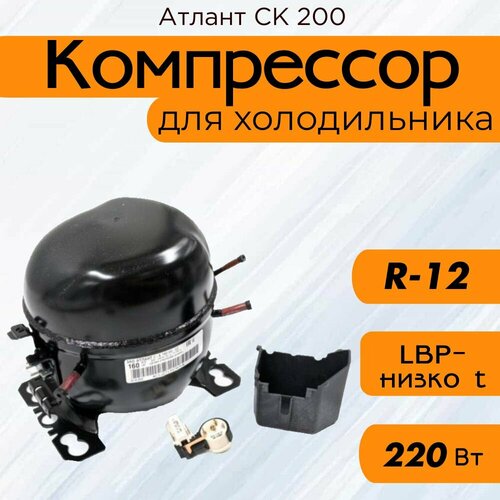 ���������� ������ �� 200 (R-12, 220 �� ��� -23.3�), ������ ������ 13104 ����