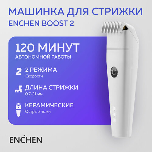 ������� ��� ������� Enchen   Boost 2 RU, �����, ������ ������ 1190 ����