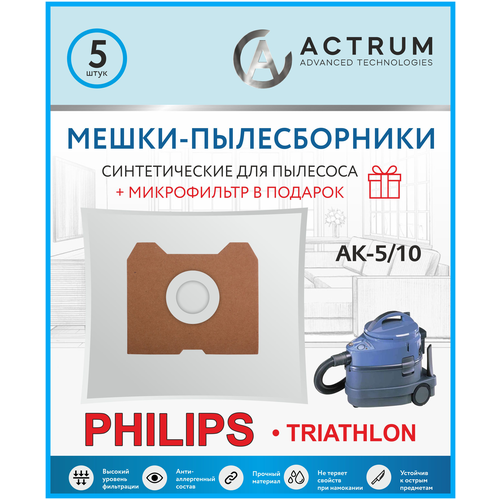 �����-������������ ACTRUM AK-5/10 ��� ��������� PHILIPS, 5 ��. + �����������, ������ ������ 899 ����