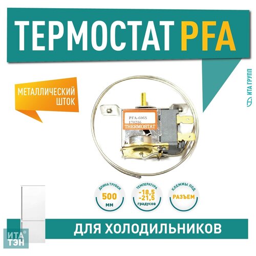 ��������� PFA-606S ��� ������������� Daewoo, LG, Samsung, �1044, ������ ������ 1245 ����