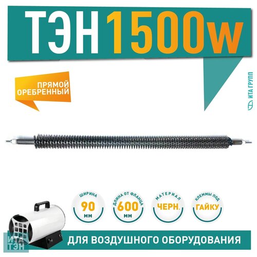 ��� 1500W, ����, L600��, ����������, ��������� ������, 220V, 06.151, ������ ������ 1818 ����