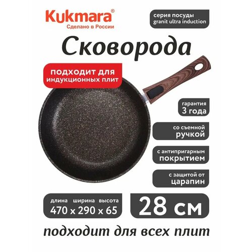 ��������� 28 �� �/� �� ������� ������ Granit Ultra Induction, ������ ������ 8692 ����