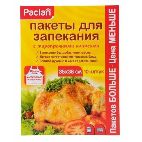 Paclan ������ ��� ��������� 35 � 38�� 6��, ������ ������ 160 ����
