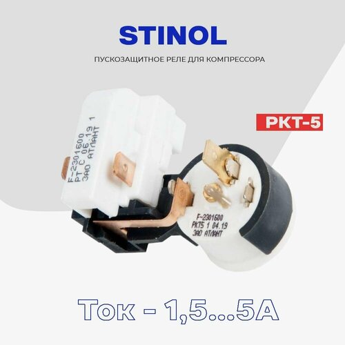 ���� ��� ����������� ������������ Stinol �����-�������� ���-5 (064746100104) / ������� ��� 1,5-5�, ������ ������ 1126 ����
