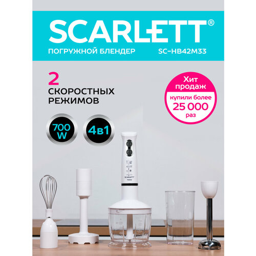 ��������� ������� Scarlett SC-HB42M33 40 ��, ������ ������ 2250 ����