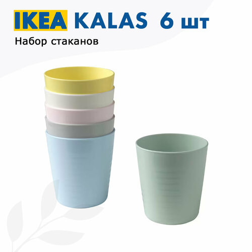 IKEA KALAS ����� ��������, �������, ������������, 6 ��, ����, ������ ������ 1150 ����