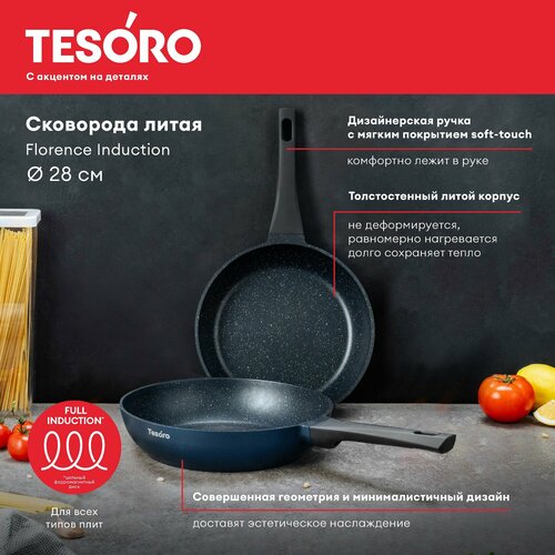 ��������� 28 Tesoro Florence Induction blue, ������ ������ 2985 ����