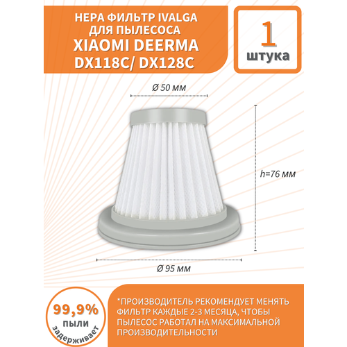 ������ �������� ��� �������� Deerma Dx118C/128C - 1��, ������ ������ 340 ����
