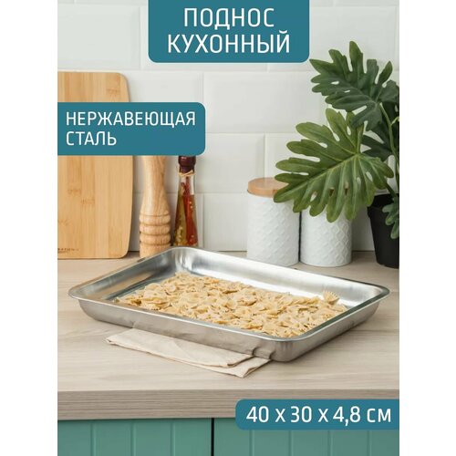 ������ ��������� �������� 40*30*4,8 ��, ����������� �����, ������ ������ 1310 ����