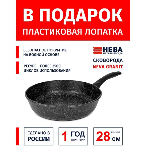 ��������� 28�� ���� ������ ������ Neva Granite � ������������� ���������, ������ + ������� � �������, ������ ������ 4961 ����