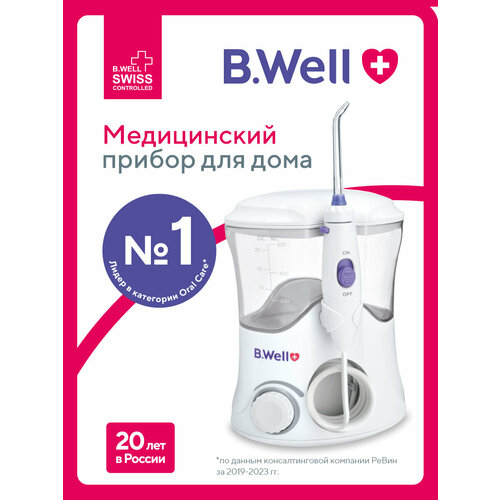 ��������� B.Well WI-922 RU, �����, ������ ������ 4571 ����