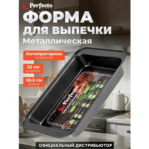 ����� ��� ������� ������������� ������������� 30,5�22 �� PERFECTO LINEA Starcook (16-322252), ������ ������ 1134 ����