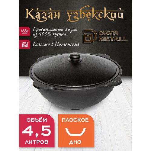 ����� �������� ��������� DavrMetall 4,5 � (������� ���) � ����������� �������, ������ ������ 2373 ����