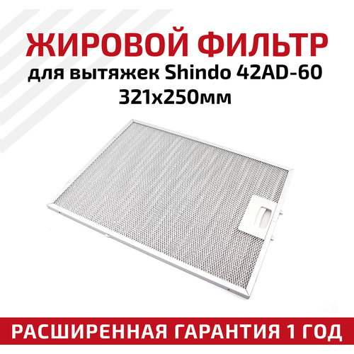 ������� ������ Shindo ��� ������� 42AD-60 321�250��, ������ ������ 1776 ����