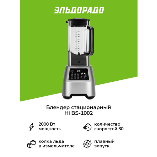 ������� ������������ Hi BS-1002, ������ ������ 14871 ����