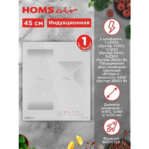 ������������ �������� ������ HOMSair HIC43BWH Inverter, ������ ������ 23715 ����