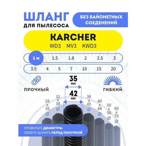 ����� ������ ��� ��������� Karcher ����� WD3/MV3/KWD3 1 �, ������ ������ 1500 ����