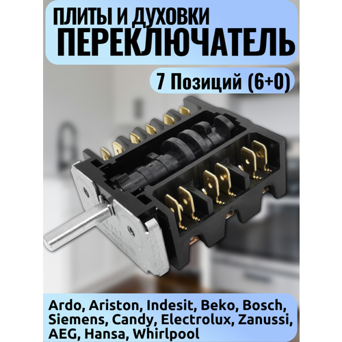 ������������� ������� �������� ���� ������������� 7 ������� Ariston, Indesit, Beko, Bosch Electrolux, Zanussi, Hansa, Candy, ������ ������ 1190 ����