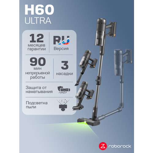 ������������ ������������ ������� Roborock H60 Ultra (������), ������ ������ 51599 ����