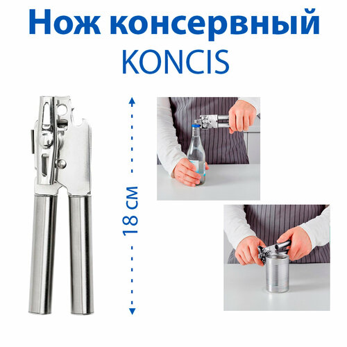 ��� ���������� IKEA - KONCIS (������), ����������� �����, 1 ��, ������ ������ 2859 ����