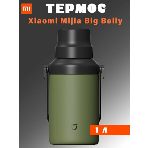 ������ Xiaomi Mijia Big belly thermos cup MJBB01PL 1�, ������� � ������, ������ ������ 5820 ����