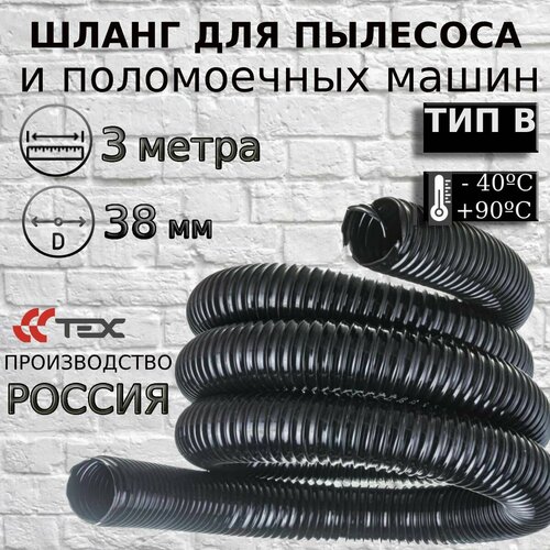 ���������� ����� TEX FLEX-PU-700-B-38/3 ����� ��� ����������� ����� � ������������ ���������, ������ ������ 5645 ����