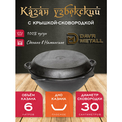����� � ������� ����������� 6 � (������� ���) �������� ��������� DavrMetall, ������ ������ 9300 ����